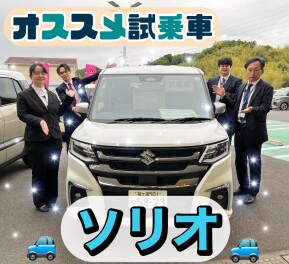 ゴールデンウイーク長期休暇のお知らせ＆おすすめ試乗車ご紹介